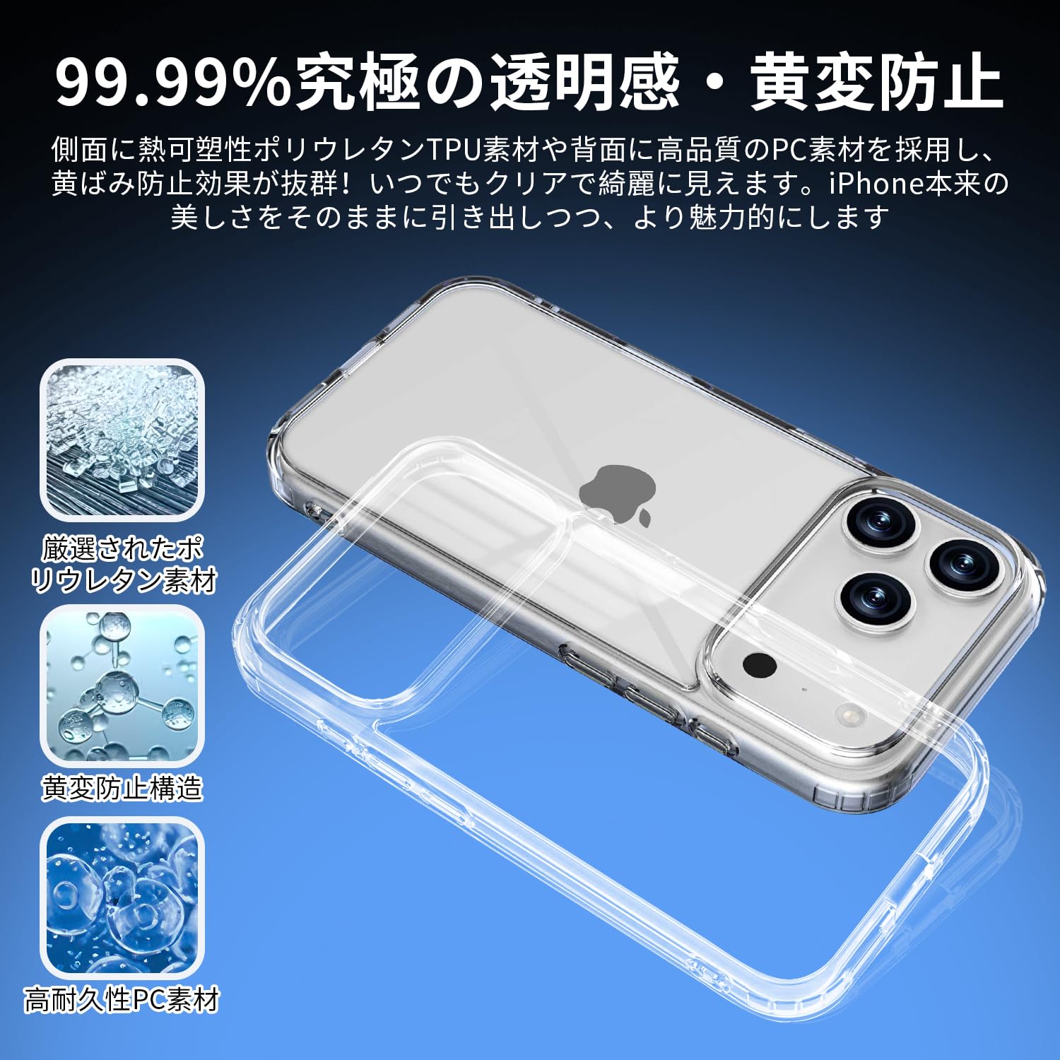 Amazon.co.jp: OMMQ iPhone 17 Pro Max 用 ケース クリア 耐衝撃